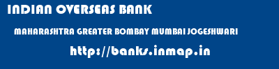 INDIAN OVERSEAS BANK  MAHARASHTRA GREATER BOMBAY MUMBAI JOGESHWARI  banks information 